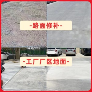 襄汾水泥地面修复剂